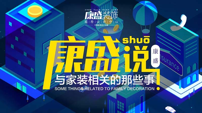 康盛说丨因为热爱所以感动