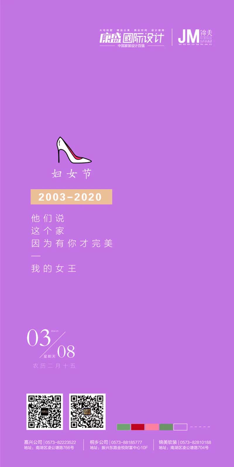 @嘉兴所有女神，我有话对你说