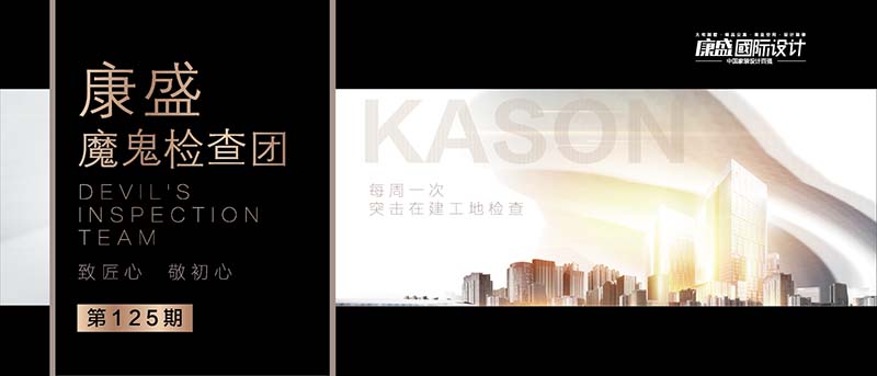 ■ 魔鬼检查团 | 在一毫一厘里执着